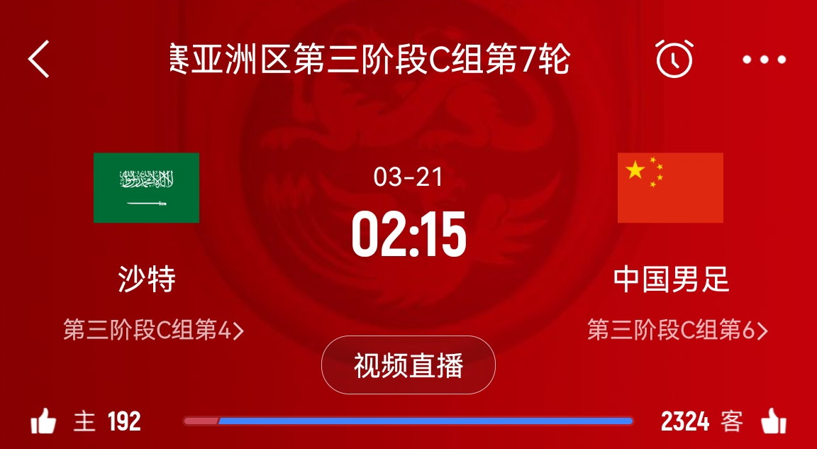 央視仍不轉(zhuǎn)播國足？3月21日央視節(jié)目單無國足vs沙特比賽